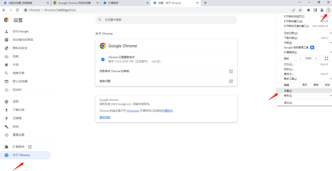 谷歌浏览器闪退是什么原因3