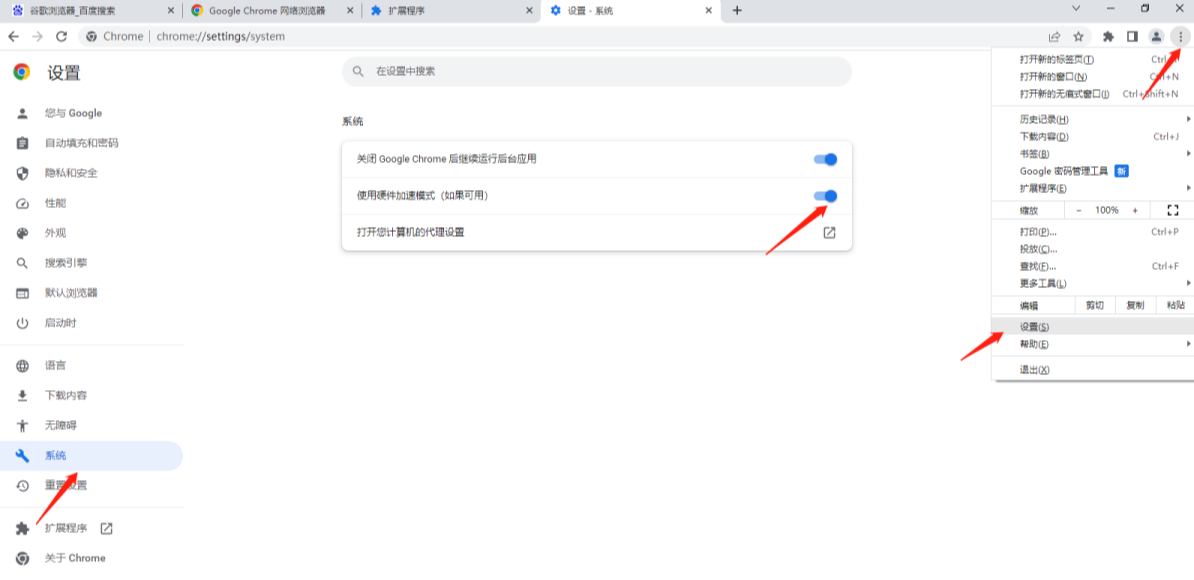 谷歌浏览器闪退是什么原因5