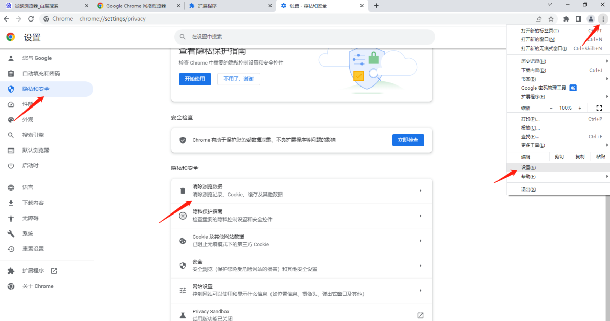 谷歌浏览器闪退是什么原因6