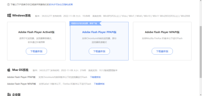 谷歌浏览器如何安装flash插件3