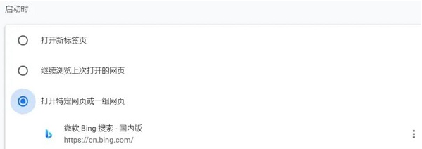 打开谷歌浏览器怎么变成百度了2