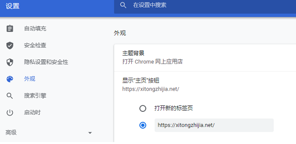 打开谷歌浏览器怎么变成百度了3