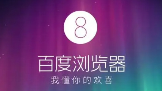 有哪些比较好用的浏览器推荐9