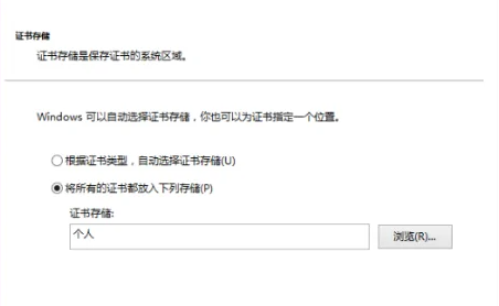 谷歌浏览器证书无效怎么解决6