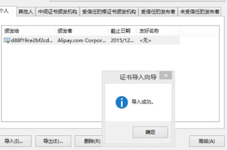 谷歌浏览器证书无效怎么解决7