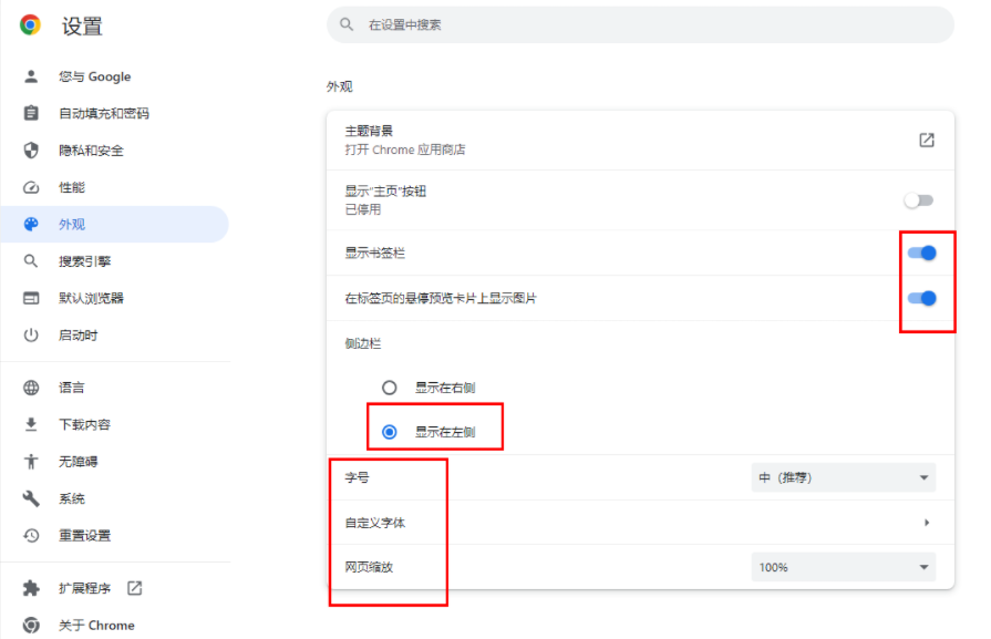 谷歌浏览器设置主题背景怎么设置6