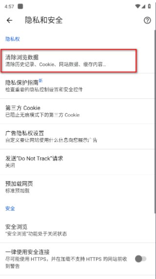 谷歌chrome浏览器通用版5