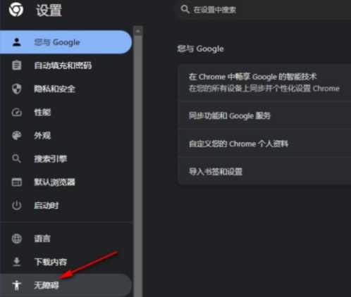 谷歌浏览器如何开启光标浏览模式 谷歌浏览器如何开启光标浏览模式