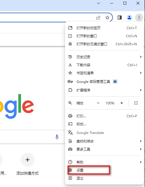 如何启用谷歌浏览器的隐私模式3