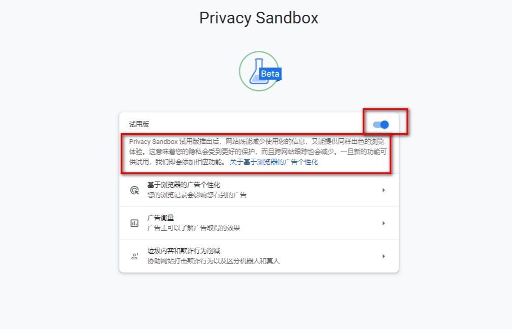 如何启用谷歌浏览器的隐私模式6