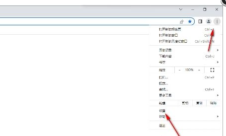 谷歌浏览器怎么设置极速模式