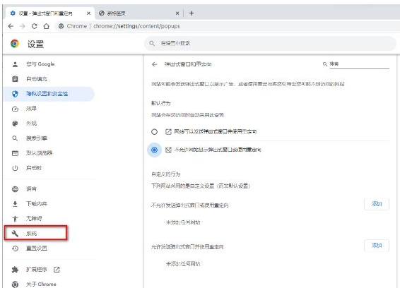 谷歌浏览器怎么设置极速模式