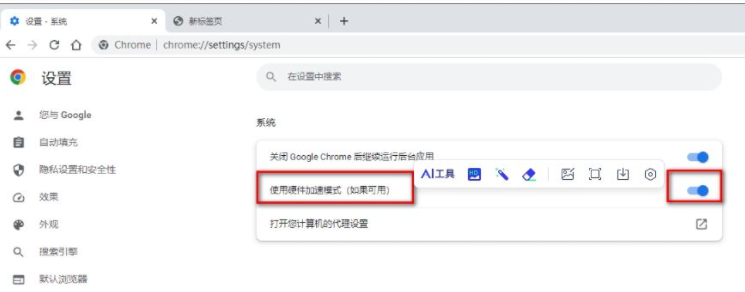 谷歌浏览器怎么设置极速模式