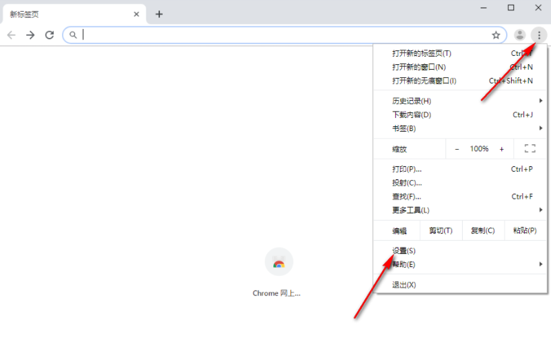谷歌浏览器怎么关闭网页声音