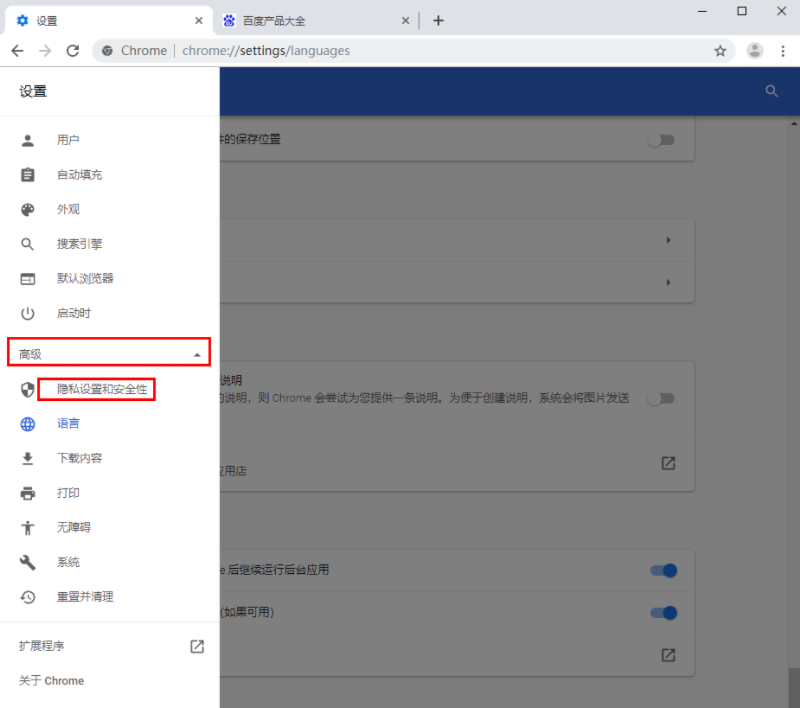 谷歌浏览器怎么关闭网页声音