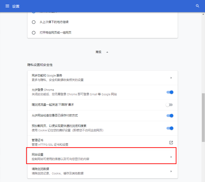 谷歌浏览器怎么关闭网页声音