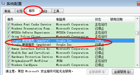 谷歌浏览器卸载不了怎么办6