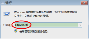 谷歌浏览器卸载不了怎么办3