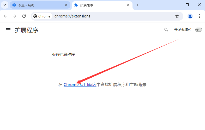 谷歌浏览器怎么设置滚动截屏2