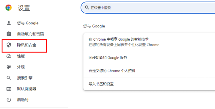 谷歌浏览器怎么开启自动验证3