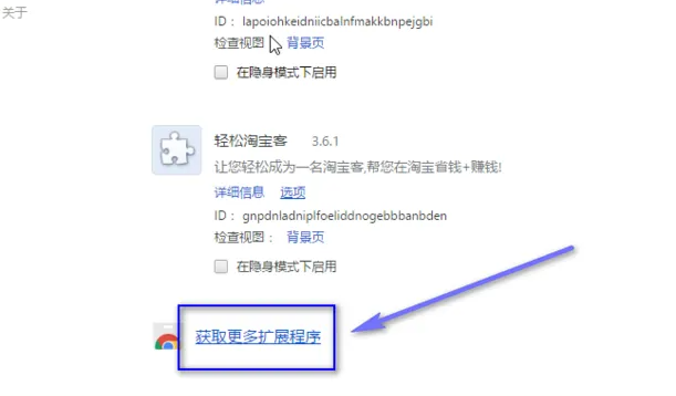 谷歌浏览器怎样安装翻译插件