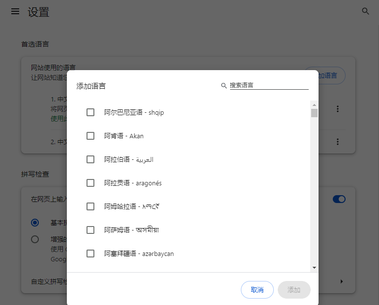 谷歌浏览器怎么切换语言