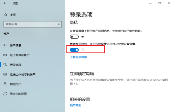 谷歌浏览器开机自启动怎么关闭5