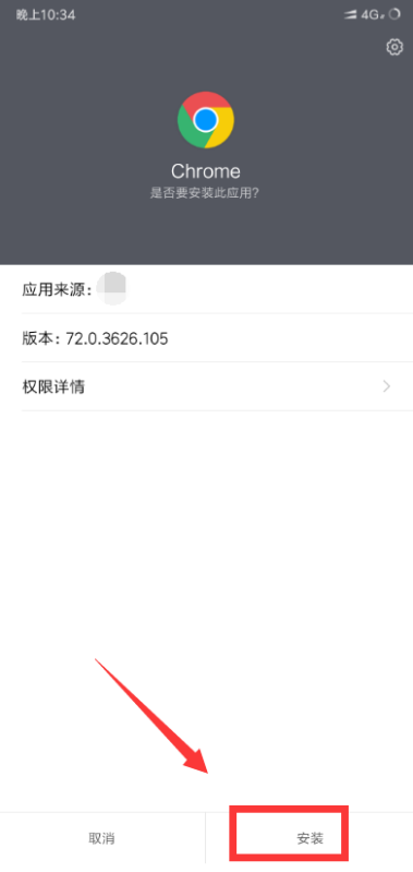 手机怎么下载谷歌浏览器4