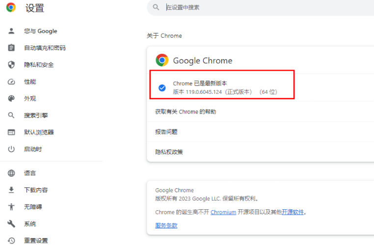谷歌浏览器版本过低怎么升级5