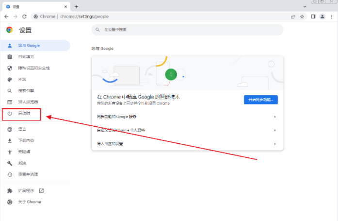 谷歌浏览器覆盖原网页怎么解决4