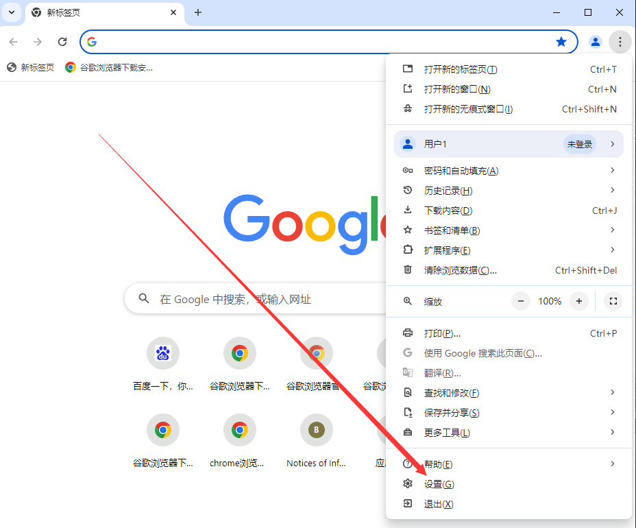 谷歌浏览器禁止下载怎么办2