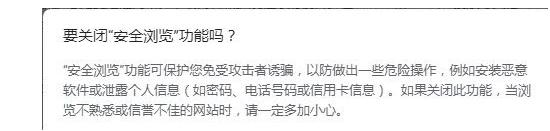 谷歌浏览器禁止下载怎么办5