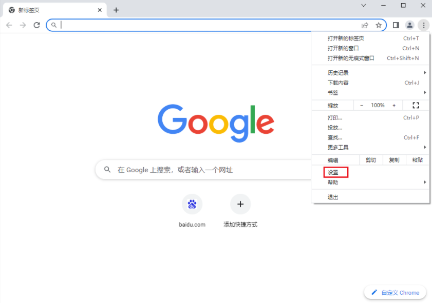 谷歌浏览器网址不安全怎么设置4