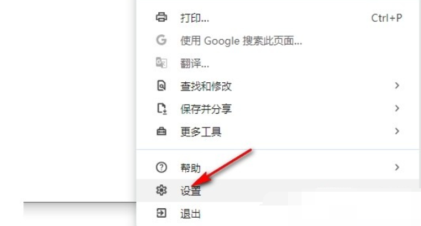 如何启用谷歌浏览器的暗黑模式3