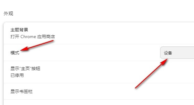 如何启用谷歌浏览器的暗黑模式5