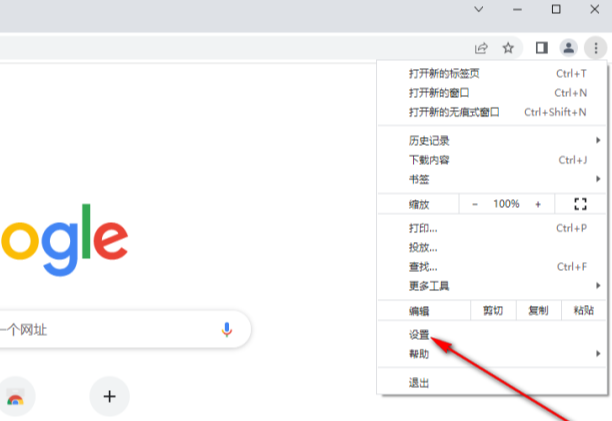 谷歌浏览器怎么添加网站密码2