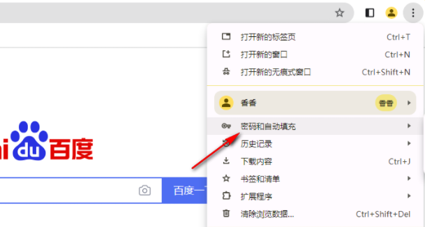 谷歌浏览器密码怎么显示出来3