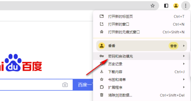 谷歌浏览器密码怎么显示出来