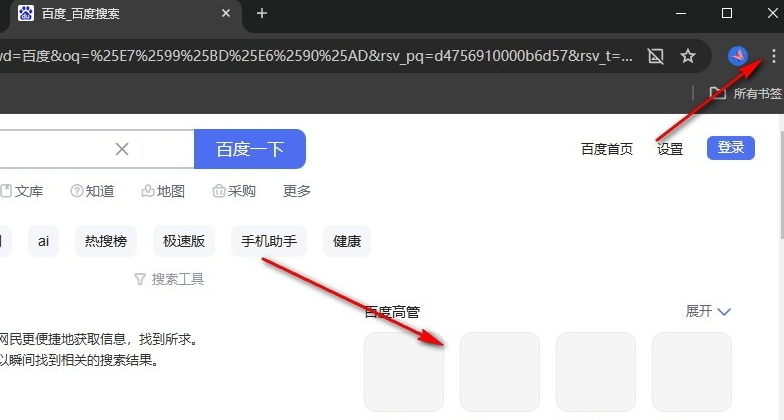 谷歌浏览器无法显示图片怎么办2
