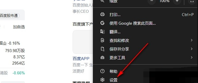 谷歌浏览器无法显示图片怎么办3