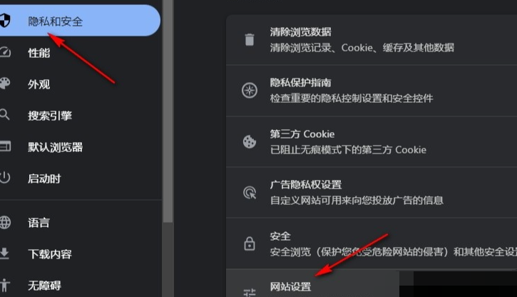 谷歌浏览器无法显示图片怎么办4