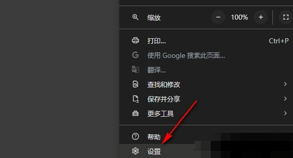 谷歌浏览器如何清除托管应用数据3