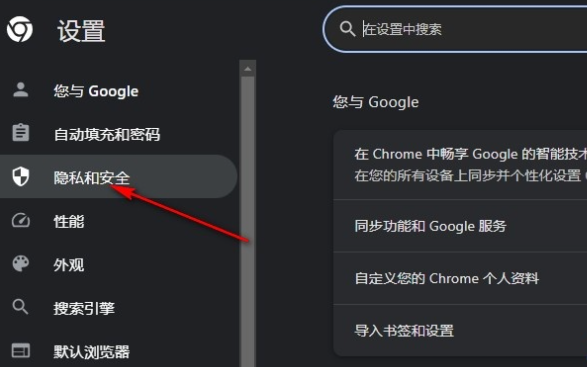 谷歌浏览器如何清除托管应用数据4
