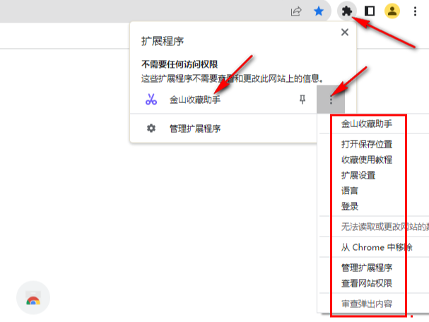 谷歌浏览器右上角显示错误提示怎么办6