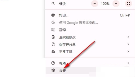 谷歌浏览器怎么删除保存的付款方式3