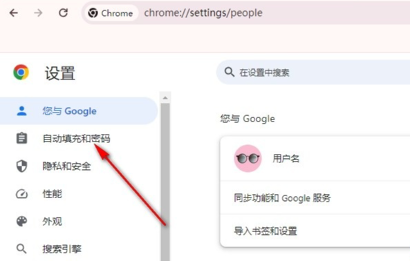 谷歌浏览器怎么删除保存的付款方式5