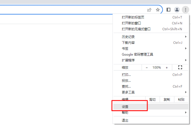 谷歌浏览器怎么导出密码3