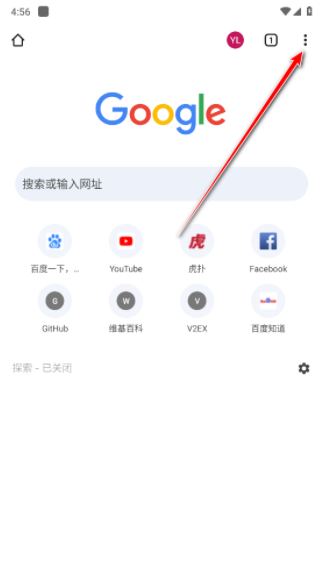 谷歌chrome浏览器校园版2