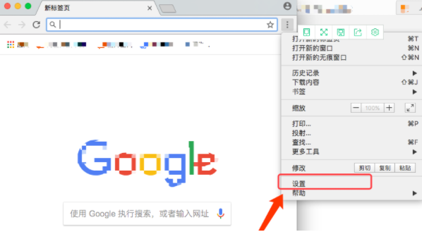Google Chrome浏览器最新版3