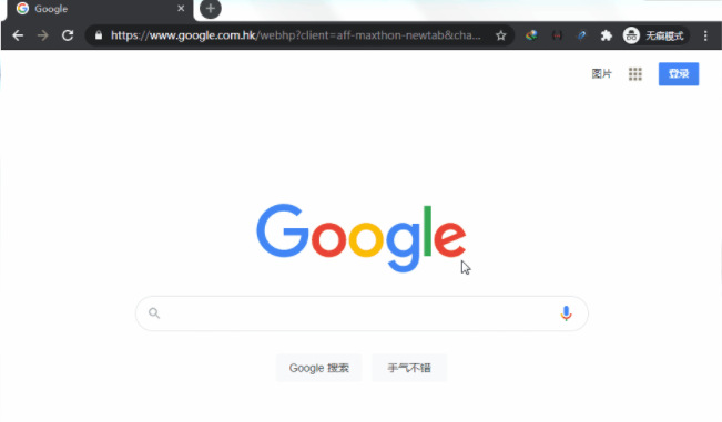 谷歌浏览器实用的隐藏功能有哪些3